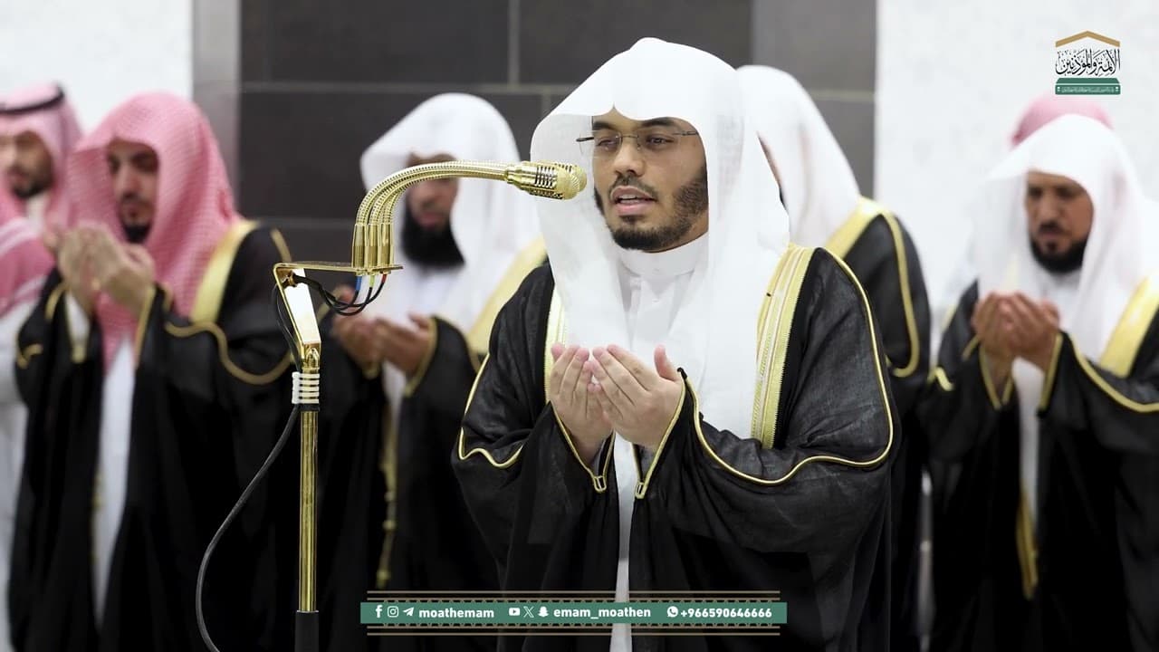 دعاء فضيلة الشيخ أ.د. ياسر الدوسري من صلاة التراويح بالمسجد الحرام ليلة 5 رمضان 1446هـ.