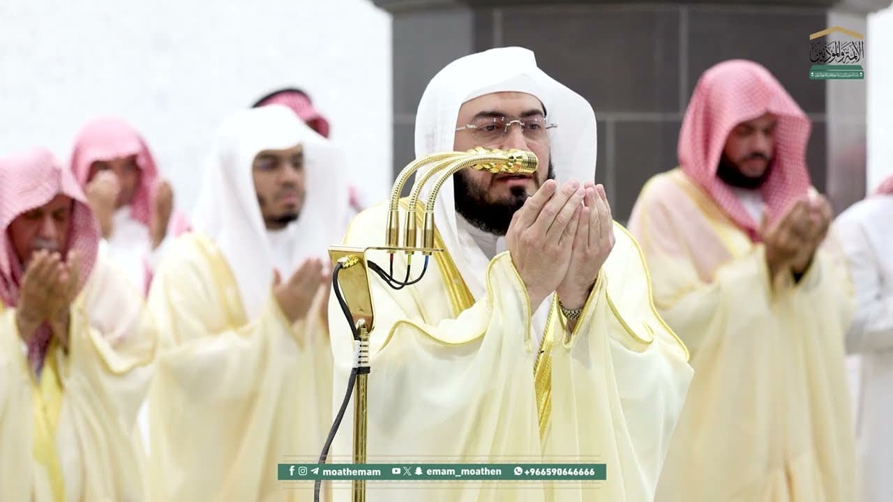 دعاء فضيلة الشيخ د. بندر بليلة من صلاة التراويح بالمسجد الحرام ليلة 3 رمضان 1446هـ.