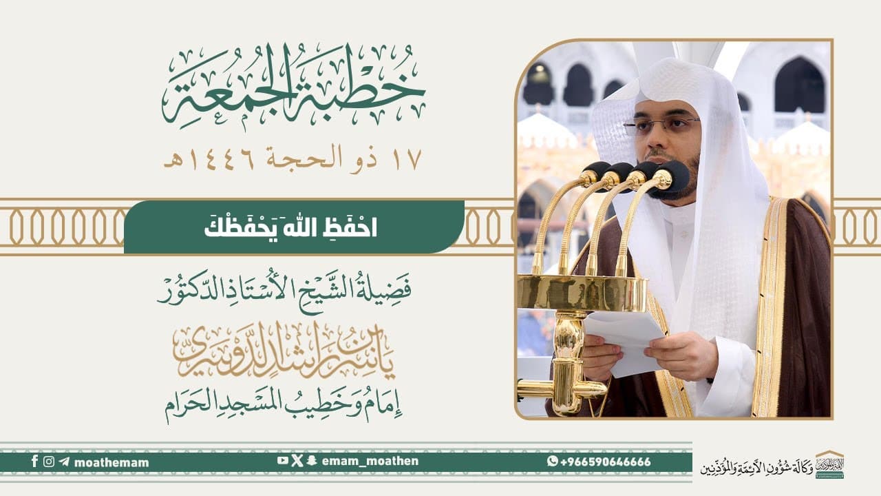 احفظ اللهَ يحفظك