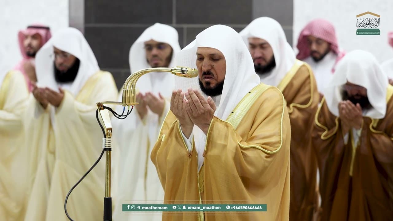 دعاء فضيلة الشيخ د. ماهر المعيقلي من صلاة التراويح بالمسجد الحرام ليلة 2 رمضان 1446هـ.