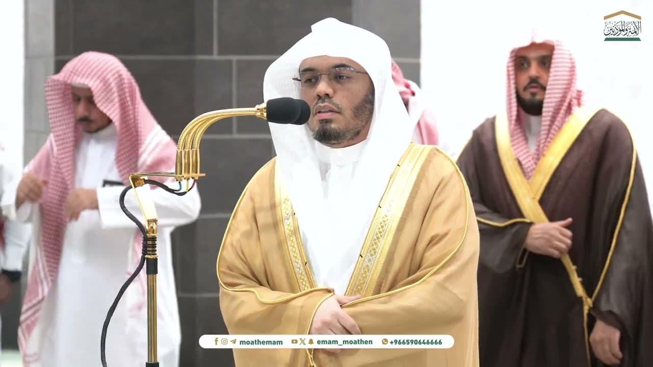 صلاة العشاء من الحرم المكي لفضيلة الشيخ أ.د. ياسر الدوسري 9 محرم 1446هـ.