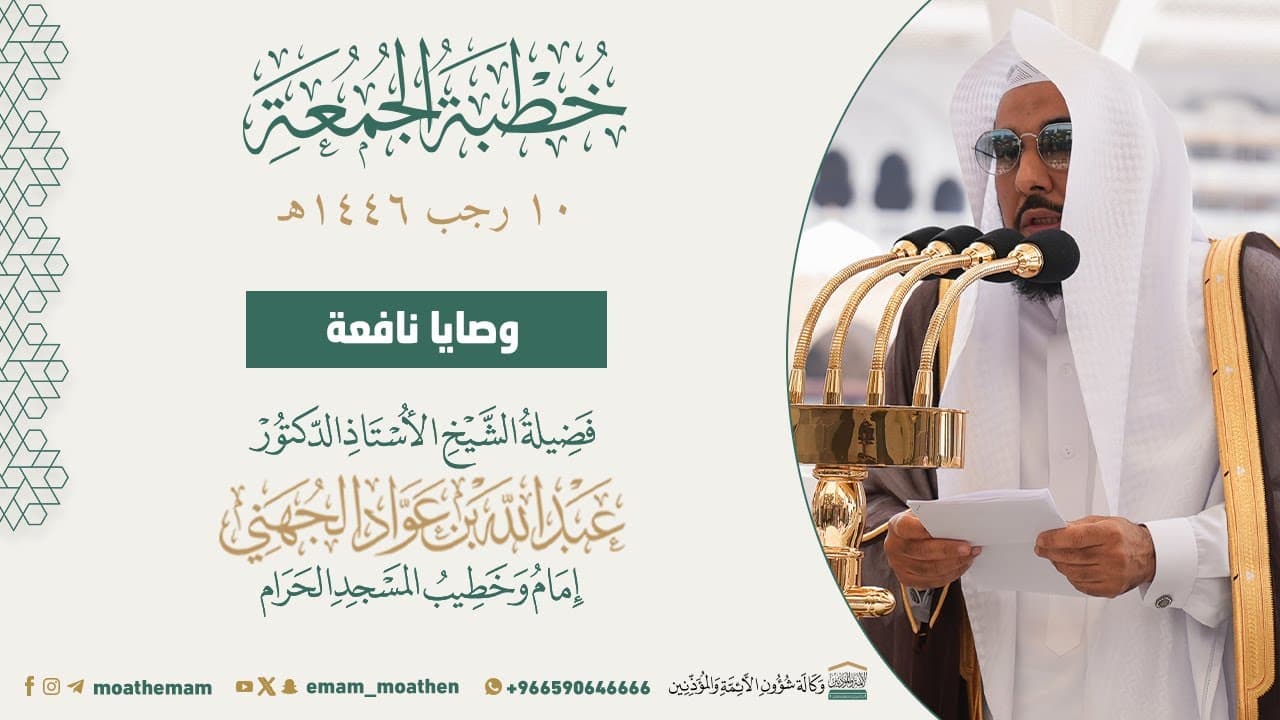 وصايا نافعة