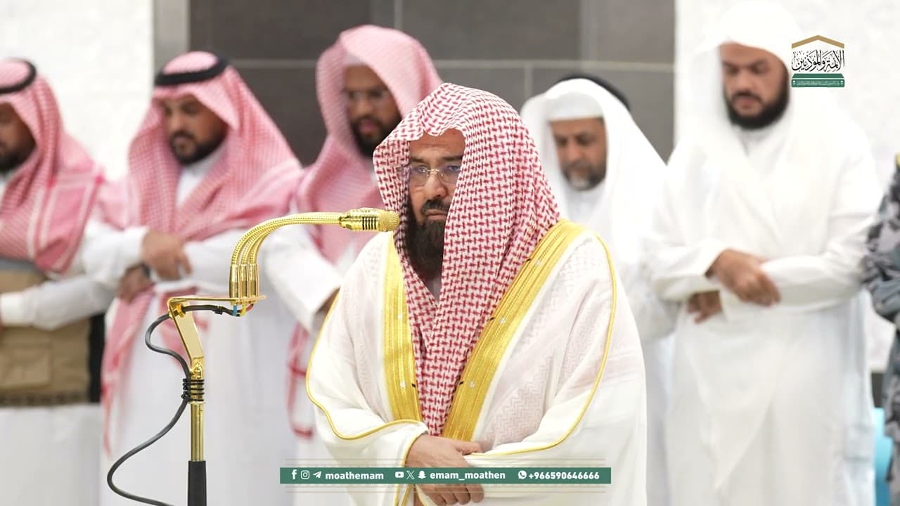 صلاة العشاء من الحرم المكي لمعالي الشيخ أ.د. عبدالرحمن السديس 6 ذو القعدة 1446هـ.